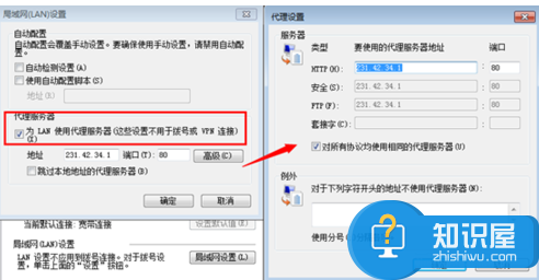 ie如何设置代理服务器地址方法技巧 浏览器总显示代理服务器没有响应怎么办