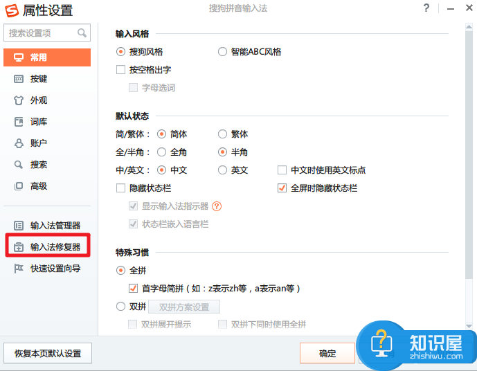 win7系统无法切换到搜狗输入法解决方法 电脑搜狗输入法切换不出来了怎么办