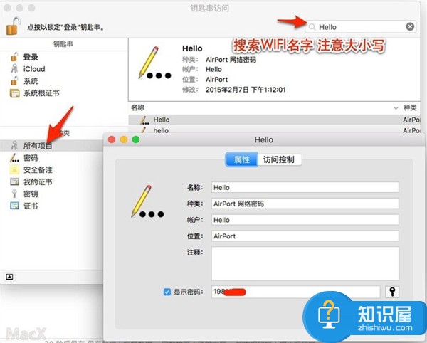 Mac怎么查看已连接的Wifi密码方法 mac苹果电脑wifi密码忘了如何查看