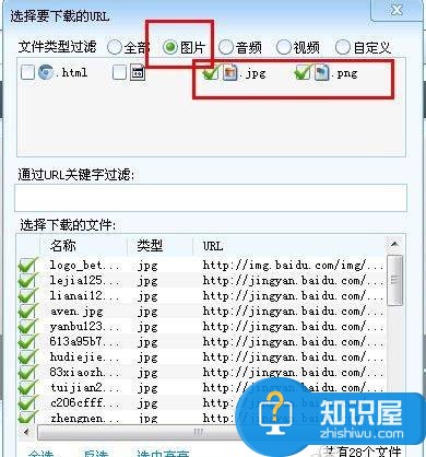 网页图片如何批量下载到本地方法 如何批量保存电脑网页中的图片技巧