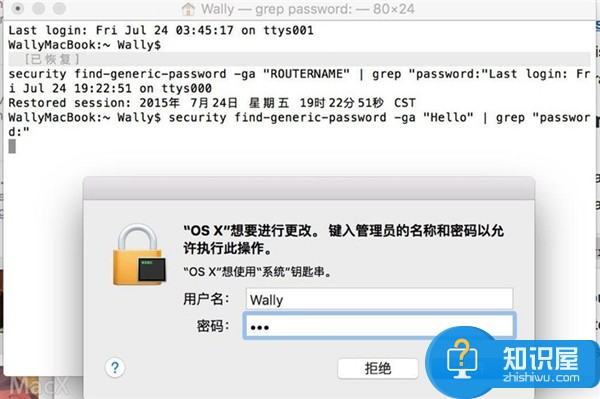 Mac怎么查看已连接的Wifi密码方法 mac苹果电脑wifi密码忘了如何查看