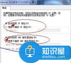 电脑本地连接显示没有有效的IP配置 WIN7网络故障本地连接无有效ip配置修复 