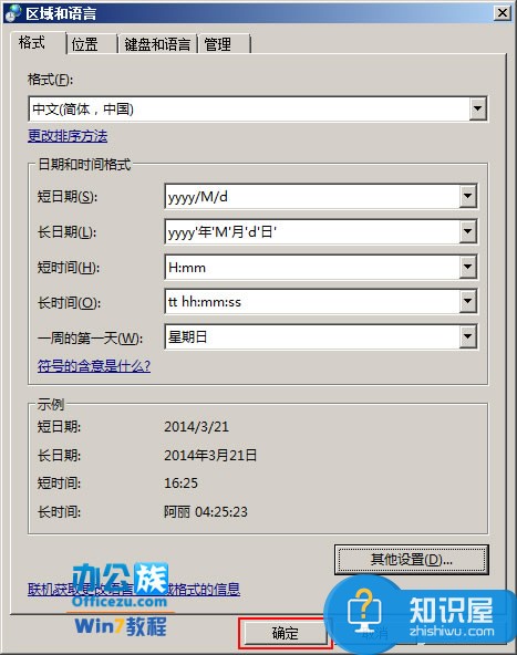 如何让Win7任务栏显示名称方法 Win7系统右下角任务栏怎么加自己名字