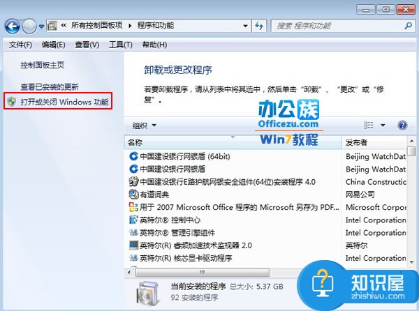 win7系统Telnet命令失效无法使用 win7电脑不能用telnet命令的解决方法