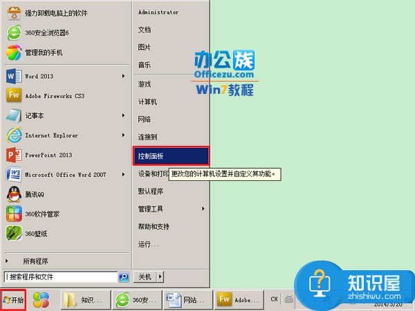 如何让Win7任务栏显示名称方法 Win7系统右下角任务栏怎么加自己名字