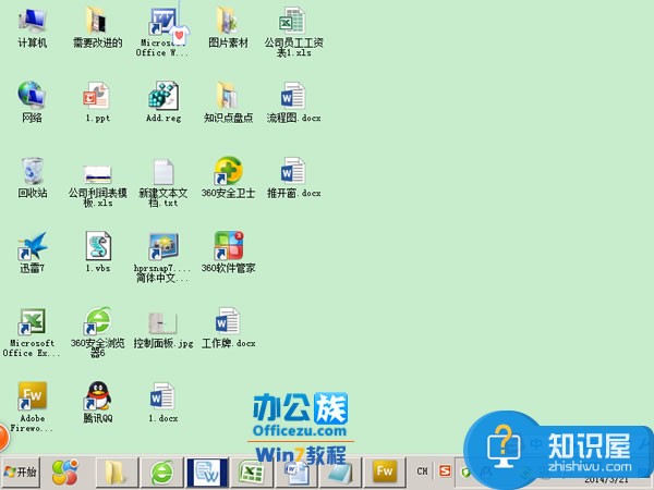 如何让Win7任务栏显示名称方法 Win7系统右下角任务栏怎么加自己名字