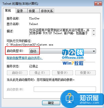 win7系统Telnet命令失效无法使用 win7电脑不能用telnet命令的解决方法