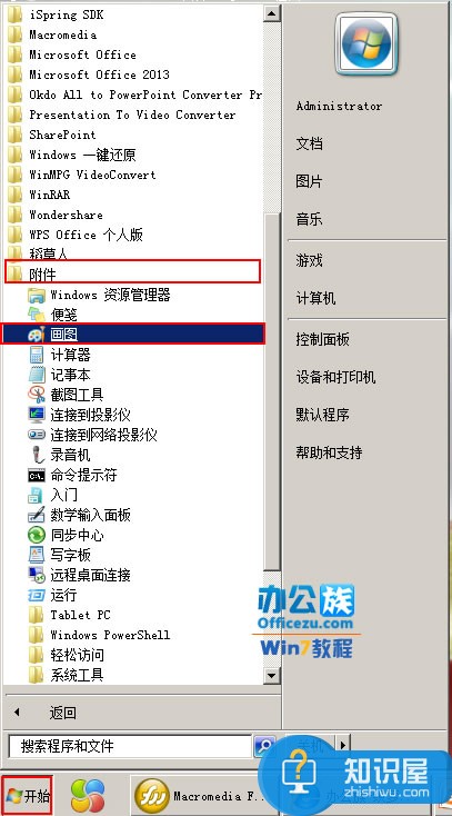 电脑在断网的状态下快速截图方法 电脑在没有联网的情况下怎么截图