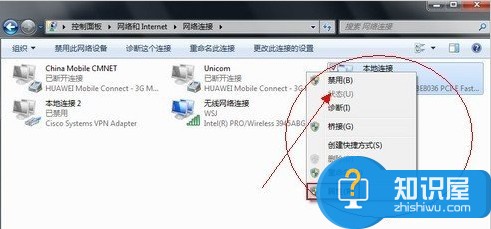 电脑本地连接显示没有有效的IP配置 WIN7网络故障本地连接无有效ip配置修复 