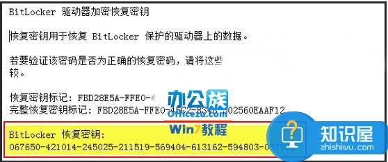 Win7硬盘无法弹出BitLocker解密窗口 bitLocker无法弹出解密界面的解锁方法