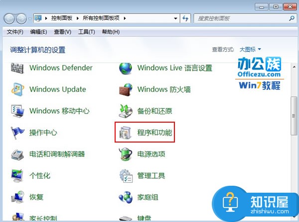 win7系统Telnet命令失效无法使用 win7电脑不能用telnet命令的解决方法