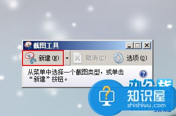 电脑在断网的状态下快速截图方法 电脑在没有联网的情况下怎么截图