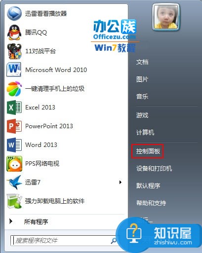 win7系统Telnet命令失效无法使用 win7电脑不能用telnet命令的解决方法