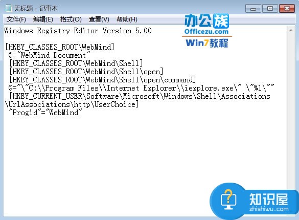 win7默认浏览器注册表无法修改怎么办 win7中如何通过修改注册表设置默认浏览器