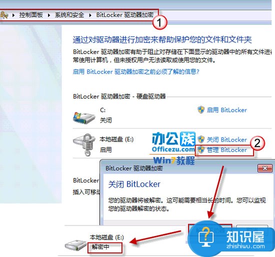 Win7硬盘无法弹出BitLocker解密窗口 bitLocker无法弹出解密界面的解锁方法