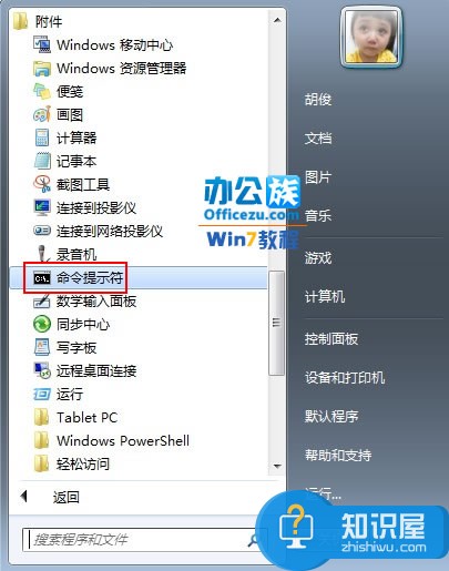 Win7硬盘无法弹出BitLocker解密窗口 bitLocker无法弹出解密界面的解锁方法