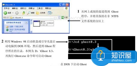 电脑启动时怎么进入GHOST界面 系统如何获取打开Ghost方法技巧
