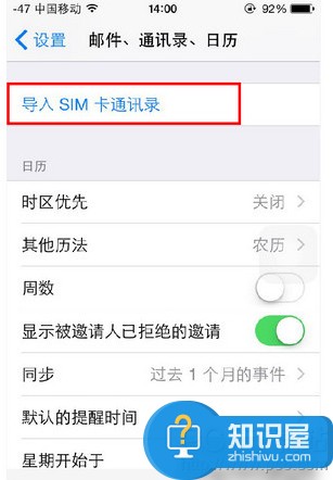 怎么把SIM卡通讯录导入苹果手机 iphone如何导入手机卡通讯录方法