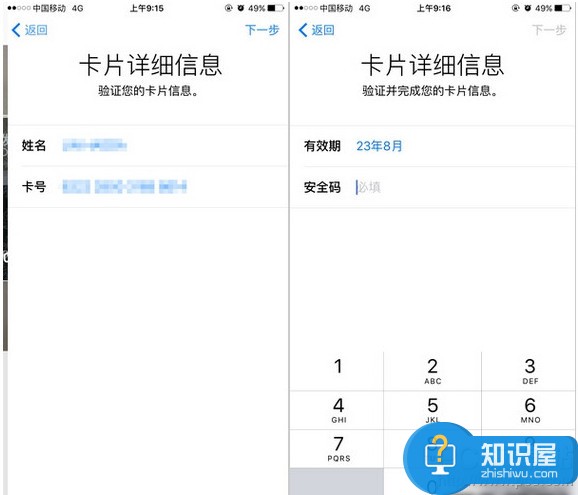 iphone怎么绑定借记卡信用卡吗 iPhone手机APPstore如何绑定信用卡