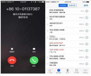 iOS10骚扰电话拦截功能设置教程 苹果手机怎么拦截骚扰电话方法