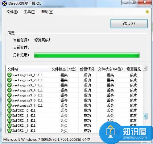 电脑出现错误代码0xc000012f提示 开机后弹出错误状态0xc000012f怎么办