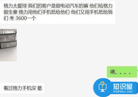 格力手机不仅仅是一部手机 更是一本活教材