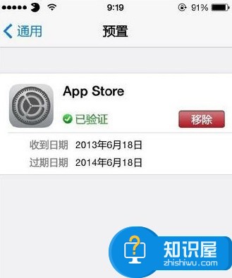 ios9正式版描述文件可以删除吗 ios9描述文件怎么删除方法教程