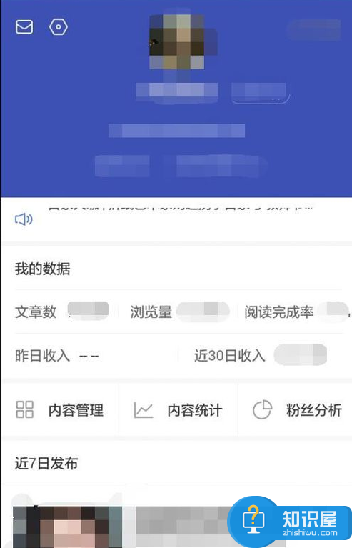 百家号发布的文章怎么删除方法技巧 百家号自己的文章在哪里删除教程