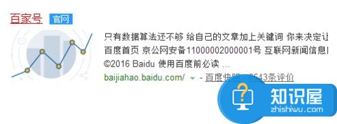 百家号为什么发不了文解决方法 百度百家号发布内容技巧规范