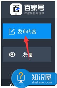 百家号为什么发不了文解决方法 百度百家号发布内容技巧规范