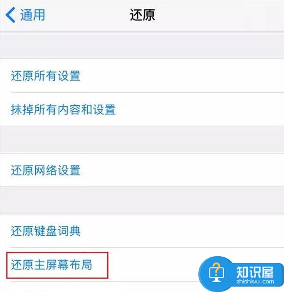 iOS10原生应用被删除如何恢复 IOS10删除系统自带app恢复技巧