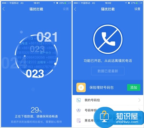 苹果手机怎么拦截骚扰电话 iPhone手机如何识别阻止骚扰电话