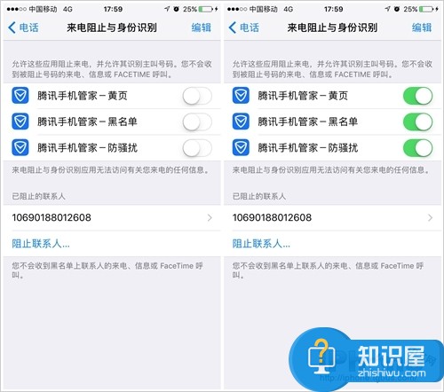 苹果手机怎么拦截骚扰电话 iPhone手机如何识别阻止骚扰电话