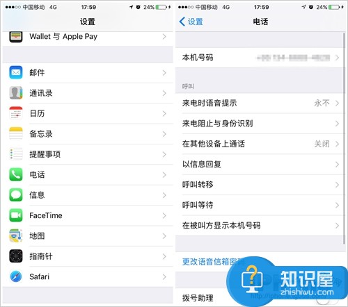 苹果手机怎么拦截骚扰电话 iPhone手机如何识别阻止骚扰电话