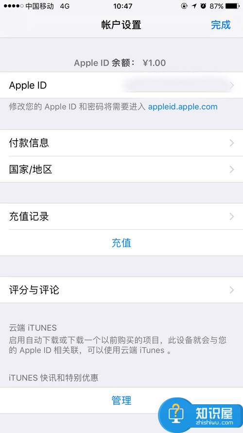 App Store如何绑定支付宝用支付宝购买应用 苹果AppStore怎么使用支付宝充值和付款