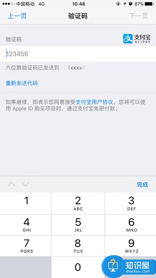 App Store如何绑定支付宝用支付宝购买应用 苹果AppStore怎么使用支付宝充值和付款