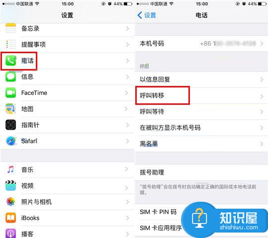 苹果iPhone7 Plus来电转接开启方法 苹果iPhone7Plus如何打开来电转接功能