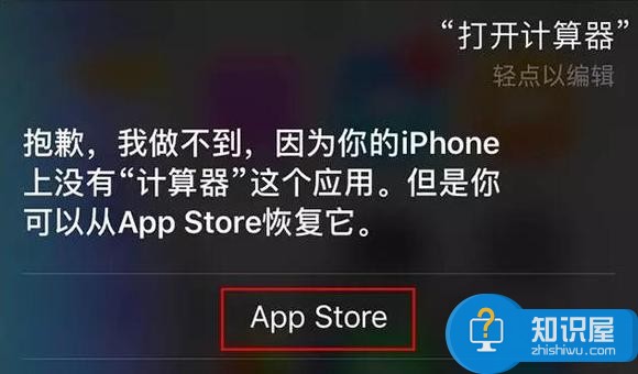 iOS10原生应用被删除如何恢复 IOS10删除系统自带app恢复技巧