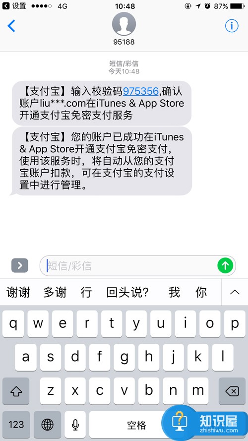 App Store如何绑定支付宝用支付宝购买应用 苹果AppStore怎么使用支付宝充值和付款