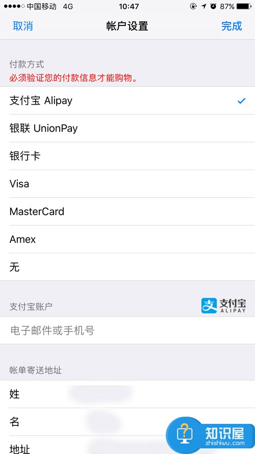 App Store如何绑定支付宝用支付宝购买应用 苹果AppStore怎么使用支付宝充值和付款