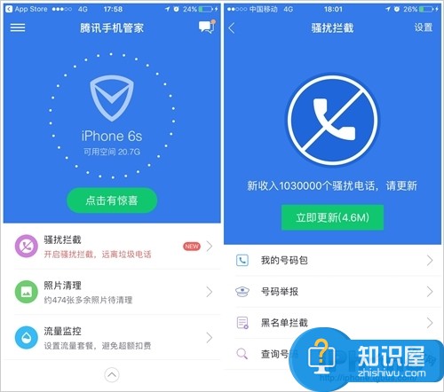 苹果手机怎么拦截骚扰电话 iPhone手机如何识别阻止骚扰电话