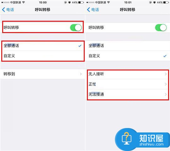 苹果iPhone7 Plus来电转接开启方法 苹果iPhone7Plus如何打开来电转接功能