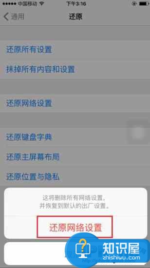 iPhone断网闪退下载不了应用解决教程 如何在iphone断网时继续下载软件