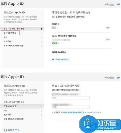 如何找回苹果Apple ID安全提示问题答案 忘记Apple ID安全提示问题答案怎么办