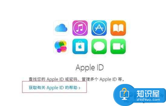 如何找回苹果Apple ID安全提示问题答案 忘记Apple ID安全提示问题答案怎么办