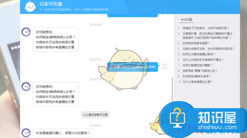 百家号作者分数怎么提升方法介绍 如何提高百家号自媒体指数教程