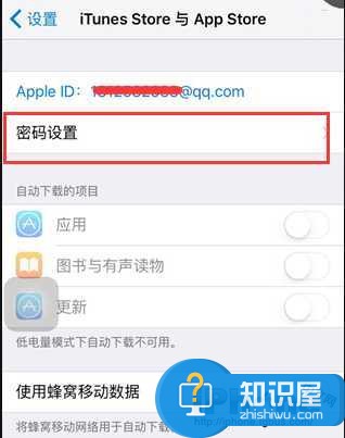 AppStore下载可以免输账号密码吗 在app store下载软件免输密码的设置方法