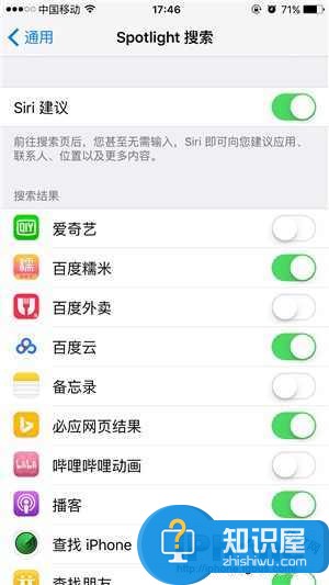 iPhone怎么关闭Siri建议的搜索功能教程 苹果手机如何关闭自带搜索的SIRI建议