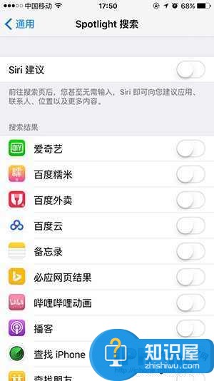 iPhone怎么关闭Siri建议的搜索功能教程 苹果手机如何关闭自带搜索的SIRI建议