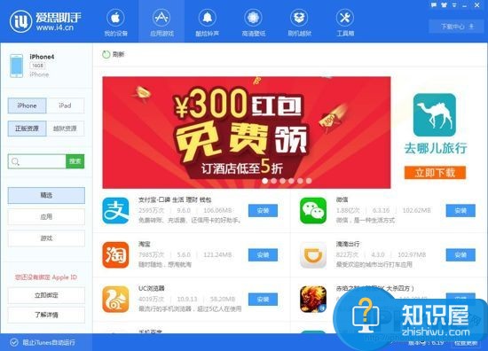 如何解决Iphone打开appstore过慢或空白 苹果app store访问不了怎么办